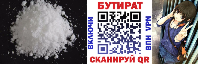 БУТИРАТ Butirat  МЕГА ССЫЛКА  Нестеровская 