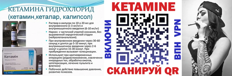 Кетамин ketamine  даркнет сайт  Нестеровская 