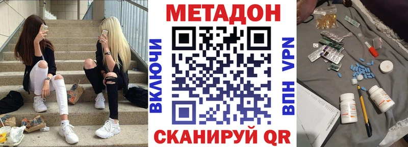 где продают наркотики  Нестеровская  Метадон methadone 
