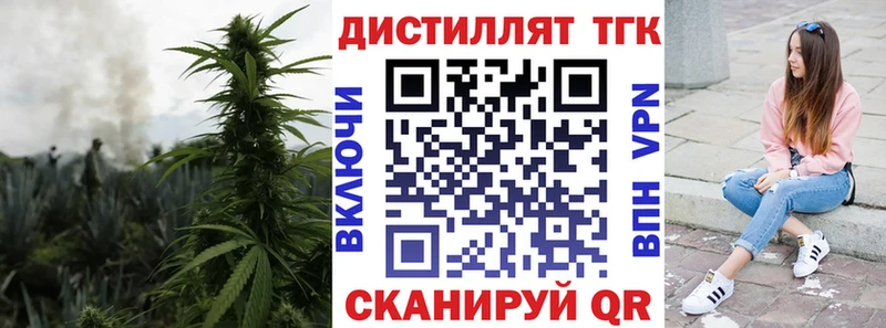 ТГК жижа  Нестеровская 